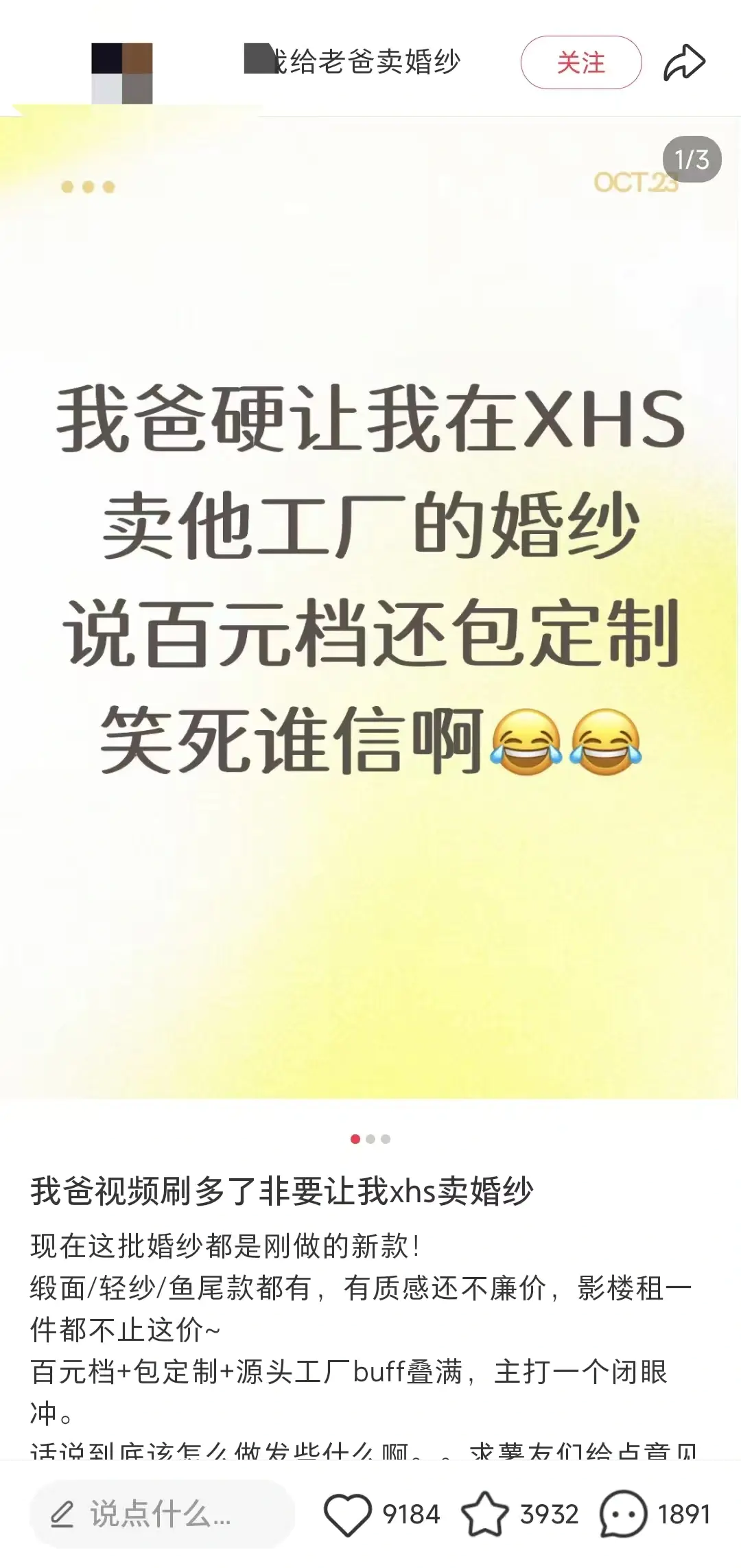 小红书二代叙事法引流技巧,你也能引爆流量(飞书文档教程)