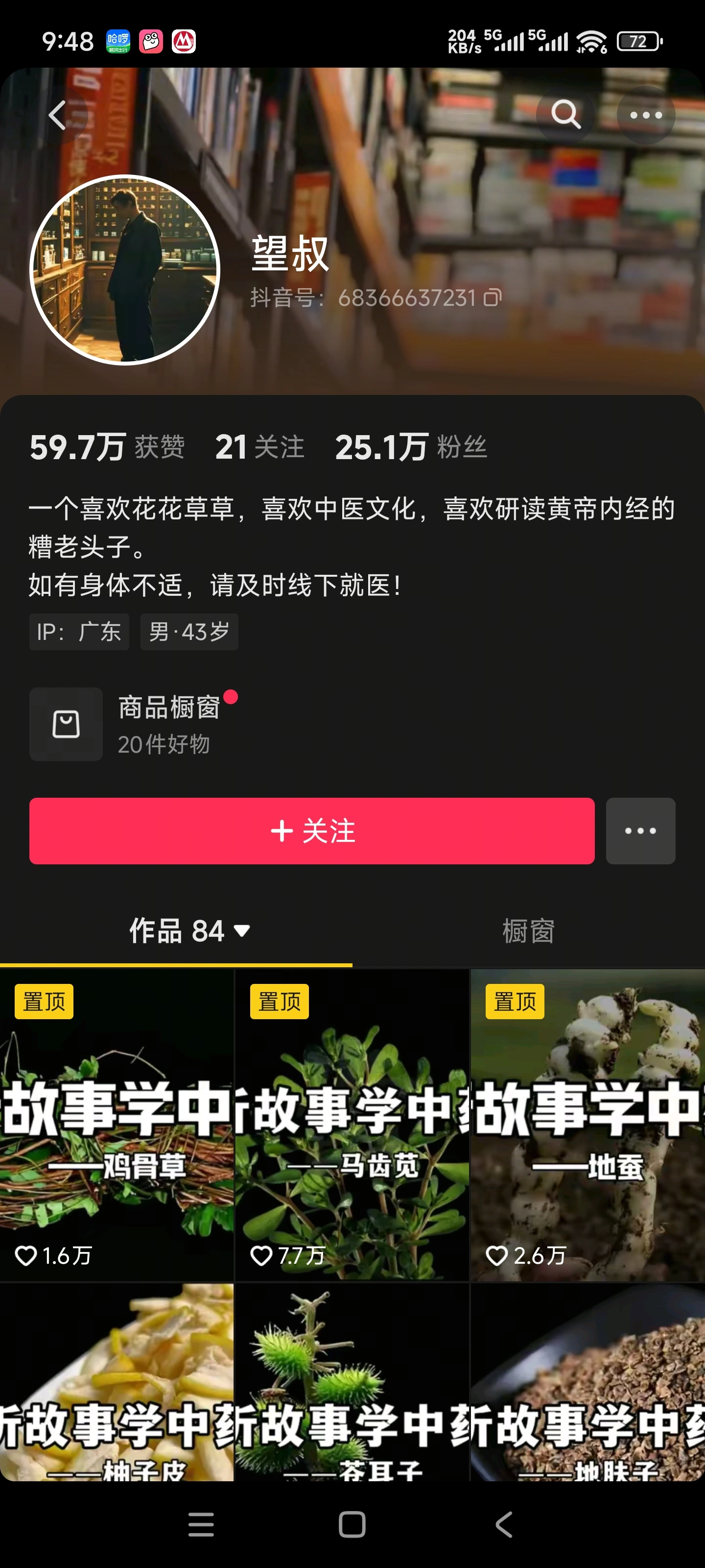 抖音制作AI古代小故事爆款视频玩法