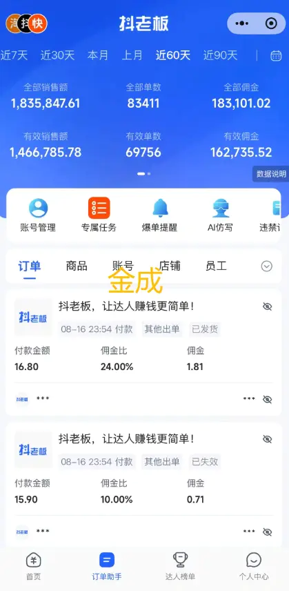 快手AI短视频带货的实战玩法(飞书文档教程)