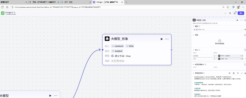 工作流一键生成爆款成语故事短视频教程