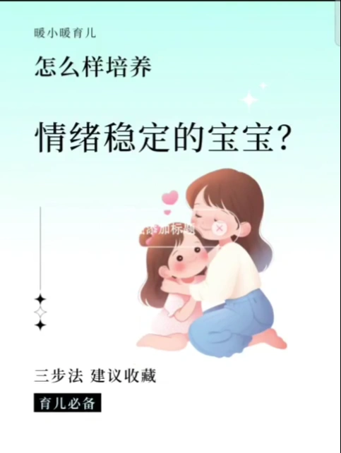 利用AI生成育儿图文动态制作教程