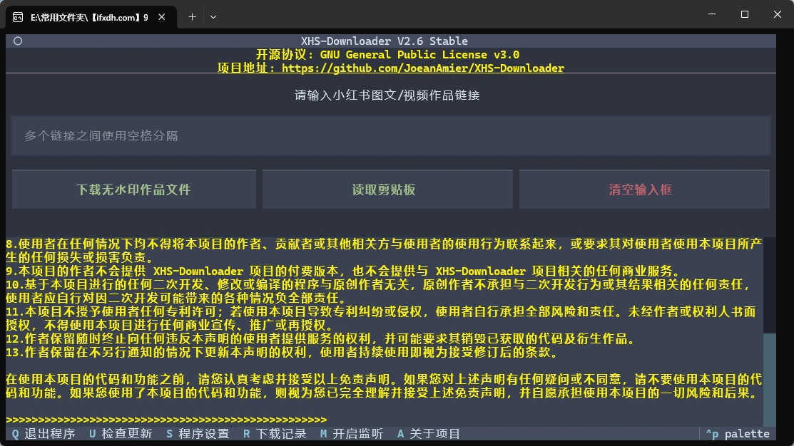 小红书视频无水印下载工具，支持链接提取