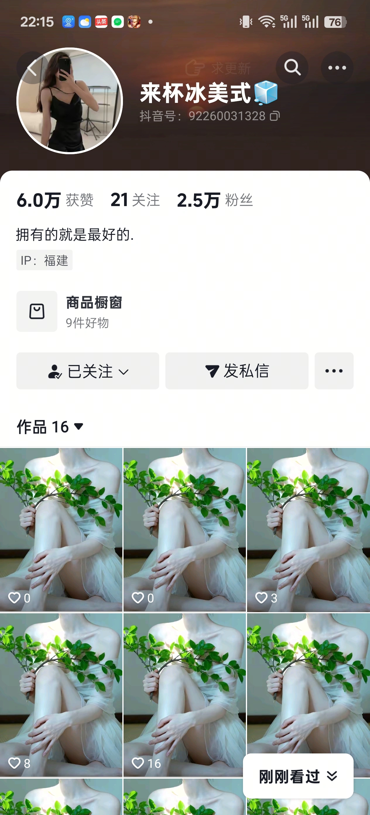 抖音卡双特效搬运技术，一刀不剪条条原创