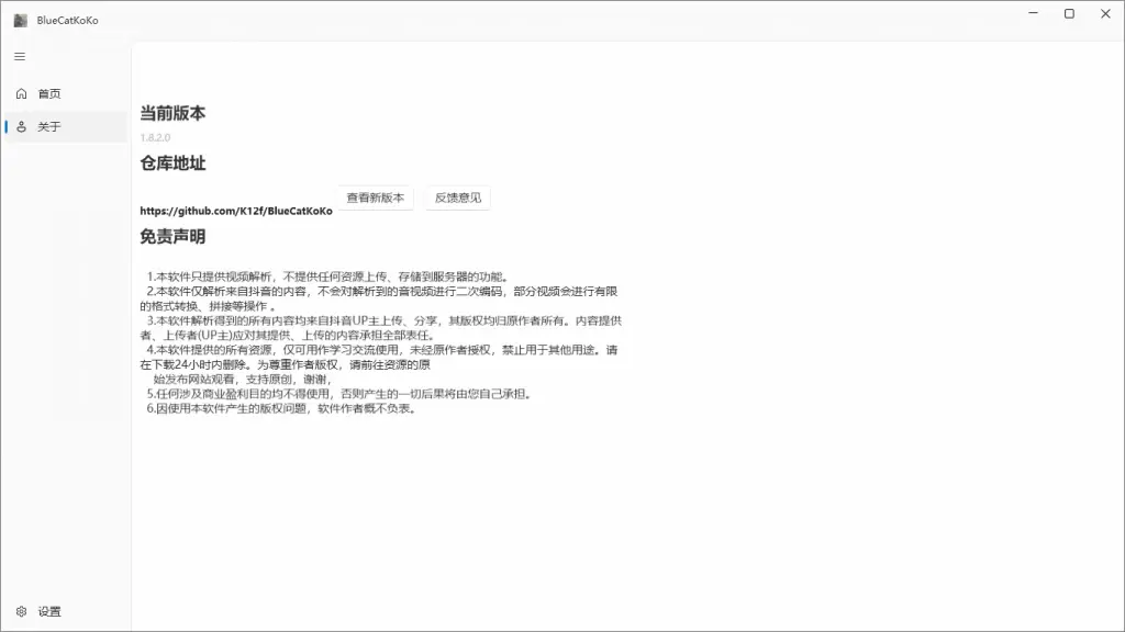 抖音快手视频解析下载工具