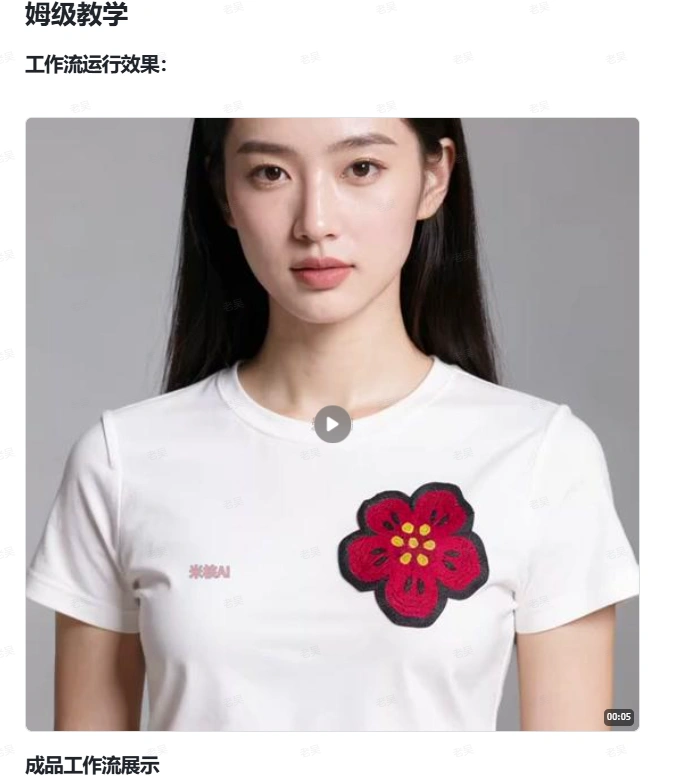 扣子工作流一键生成电商宣传视频保姆级教学