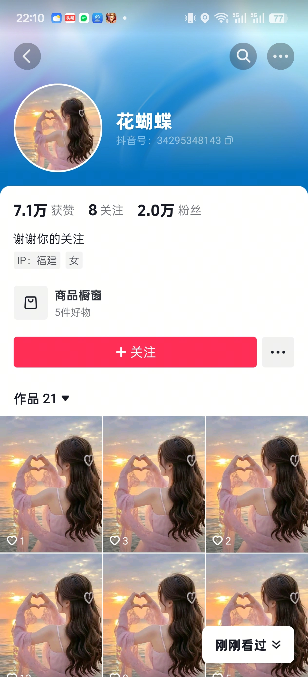 抖音卡双特效搬运技术，一刀不剪条条原创