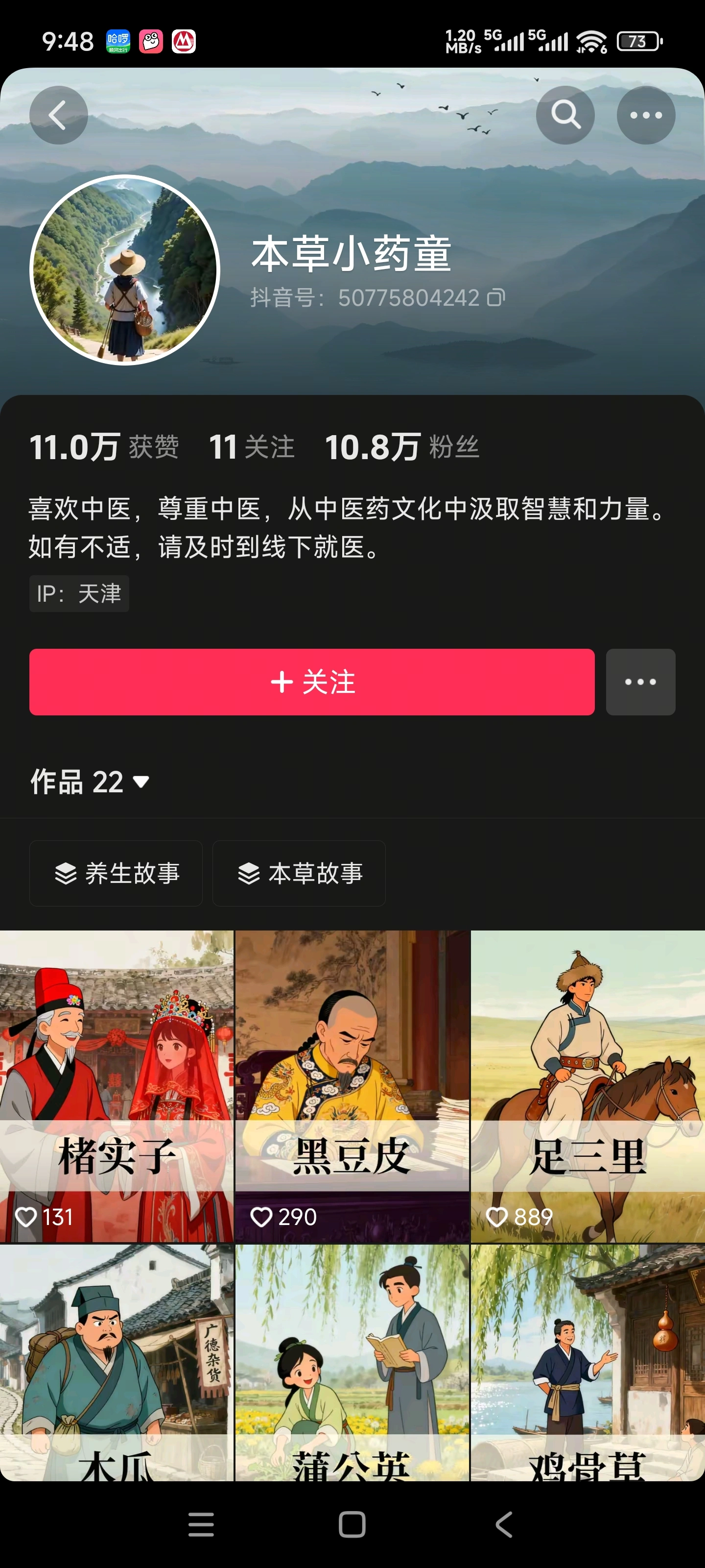 抖音制作AI古代小故事爆款视频玩法