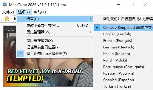 Youtube视频音频下载工具,支持4K画质自动解析嗅探