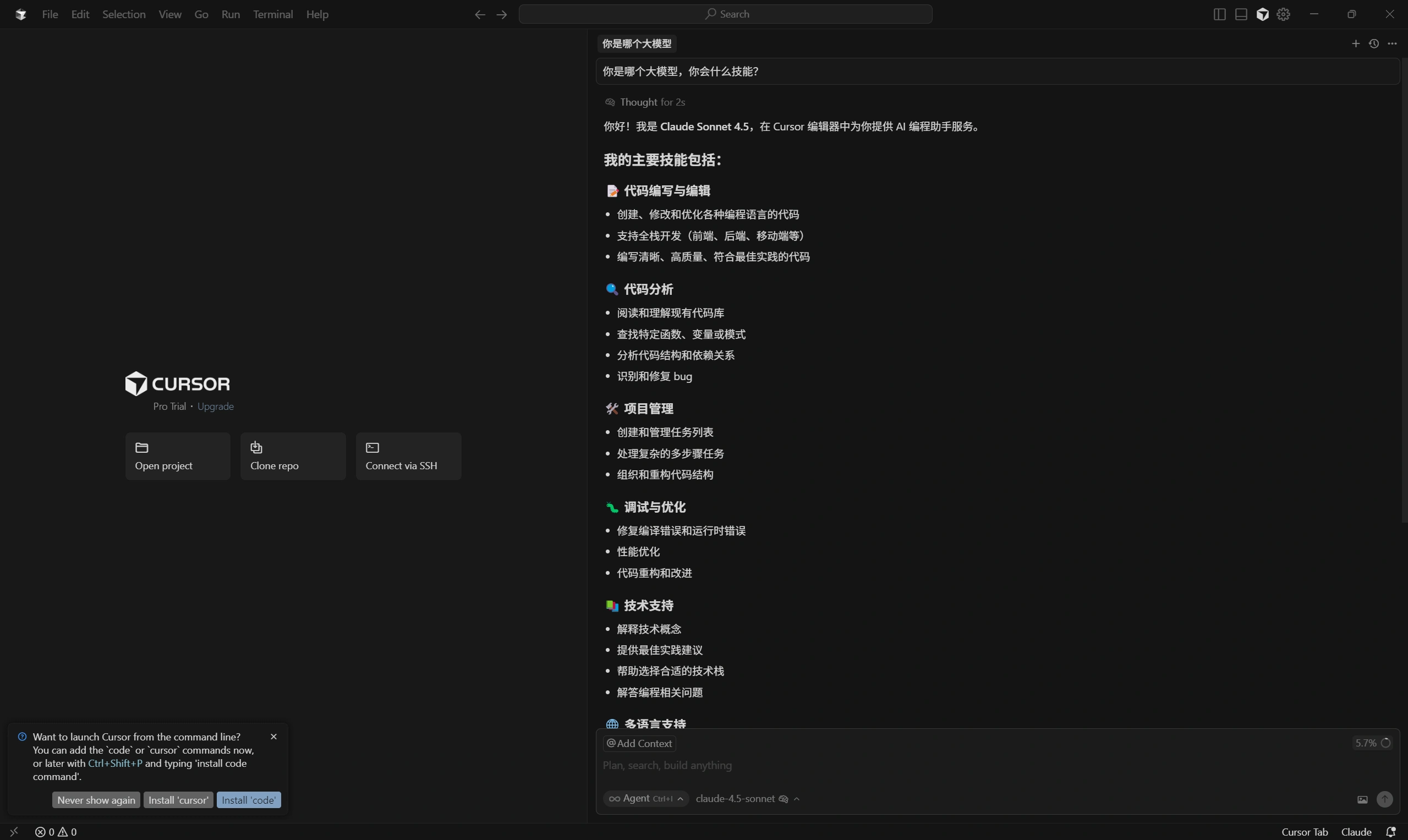 cursor免费会员，小白保姆级手把手教程（飞书文档课程）