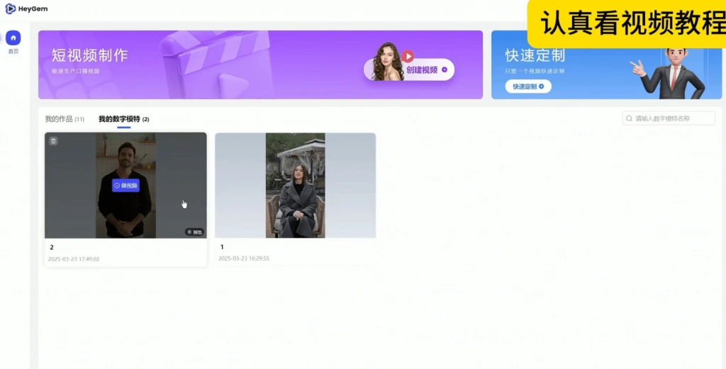 HeyGem数字人本地无限制部署，稳定效果，支持轻松对口型，8G显存即可轻松运行
