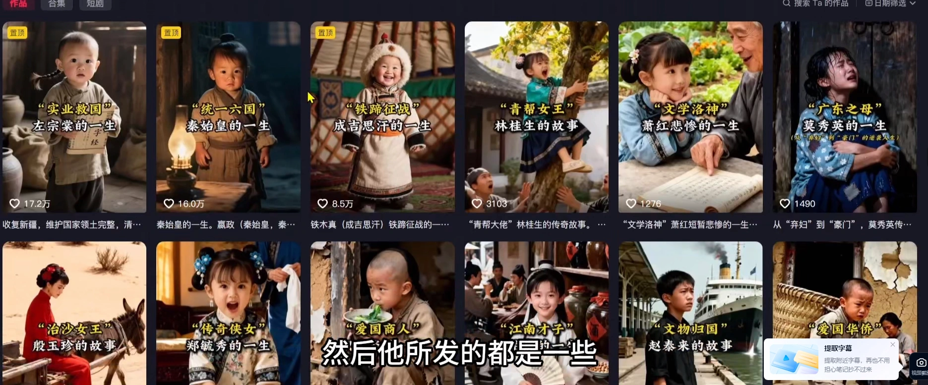 一键打造历史人物传记视频工作流全攻略