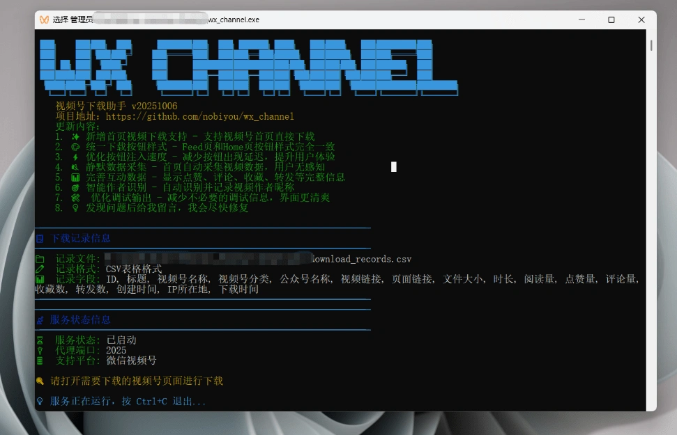 视频号下载神器，界面美观效果更强大，支持智能识别分类