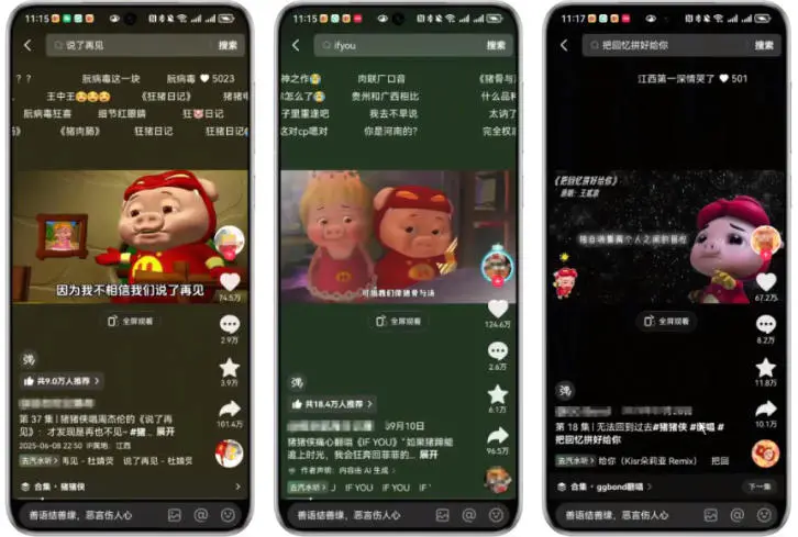 AI猪猪侠唱歌C位出道,流量高弹幕爆炸刷屏