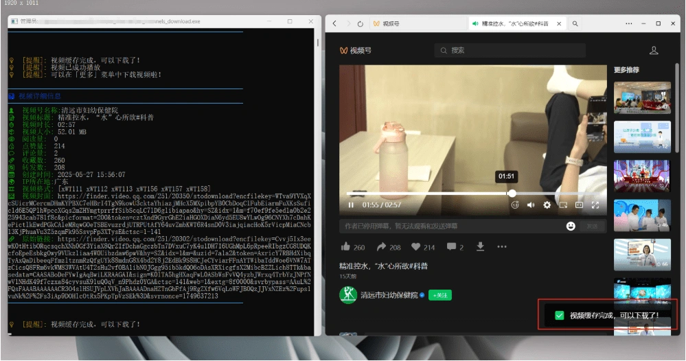 视频号下载神器，界面美观效果更强大，支持智能识别分类