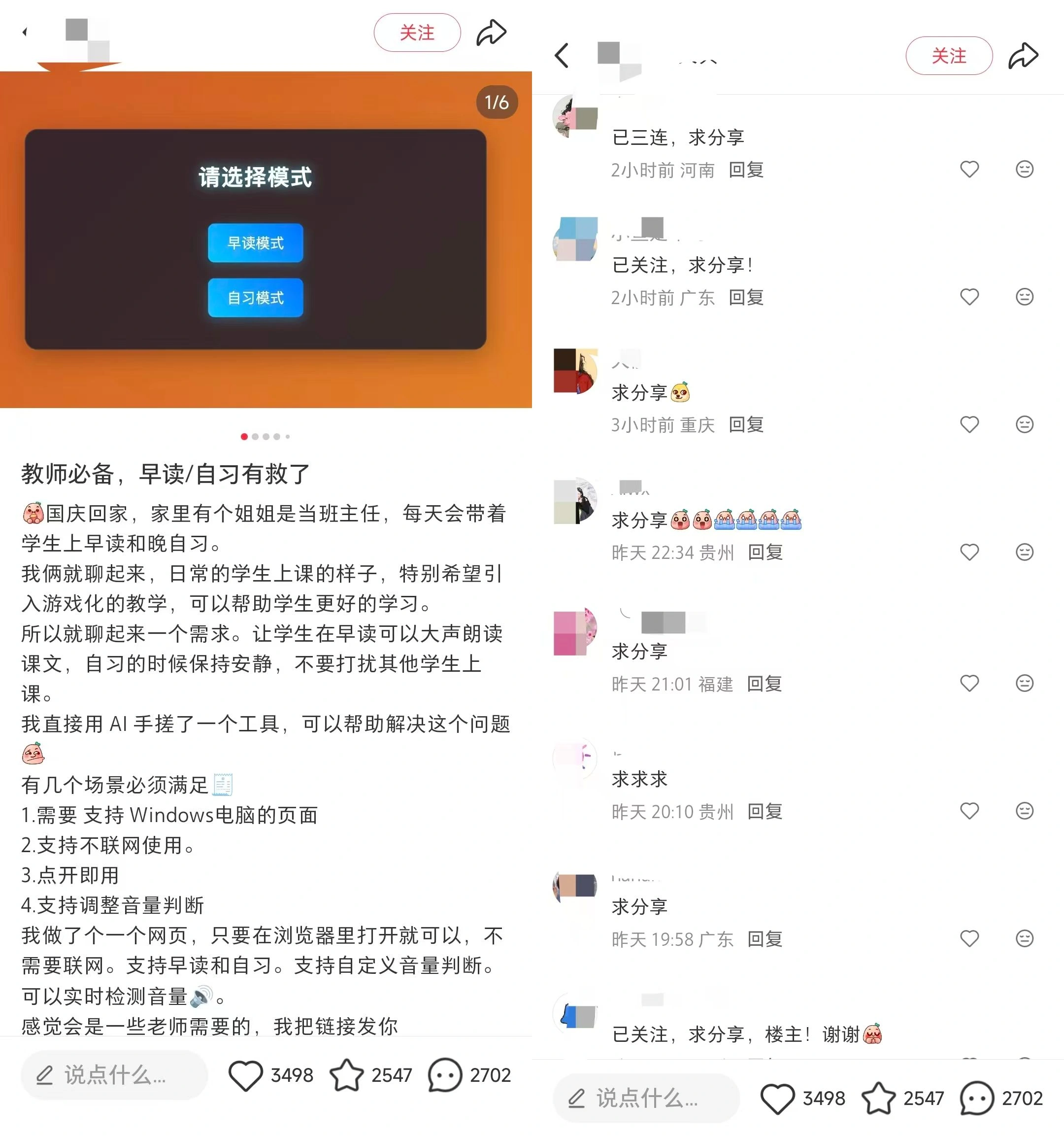 小红书AI工具需求很多，虚拟产品的第二春