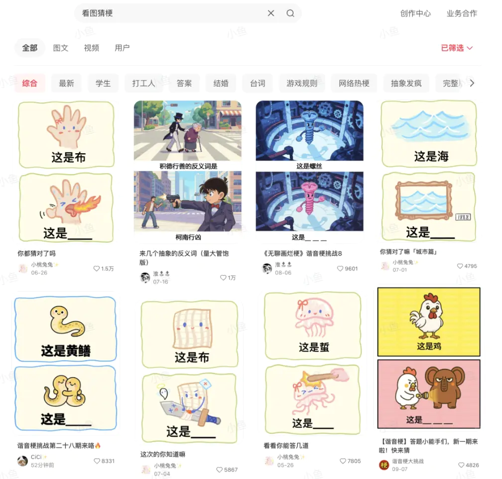 万能提示词,利用AI生成刷爆小红书梗图游戏的方法(飞书文档教程)