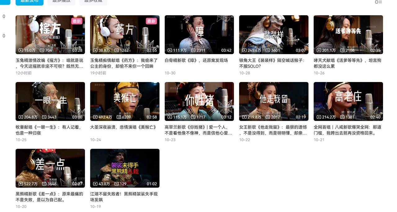 AI悟空MV爆火，10天千万播放的完整教程（飞书文档教程）