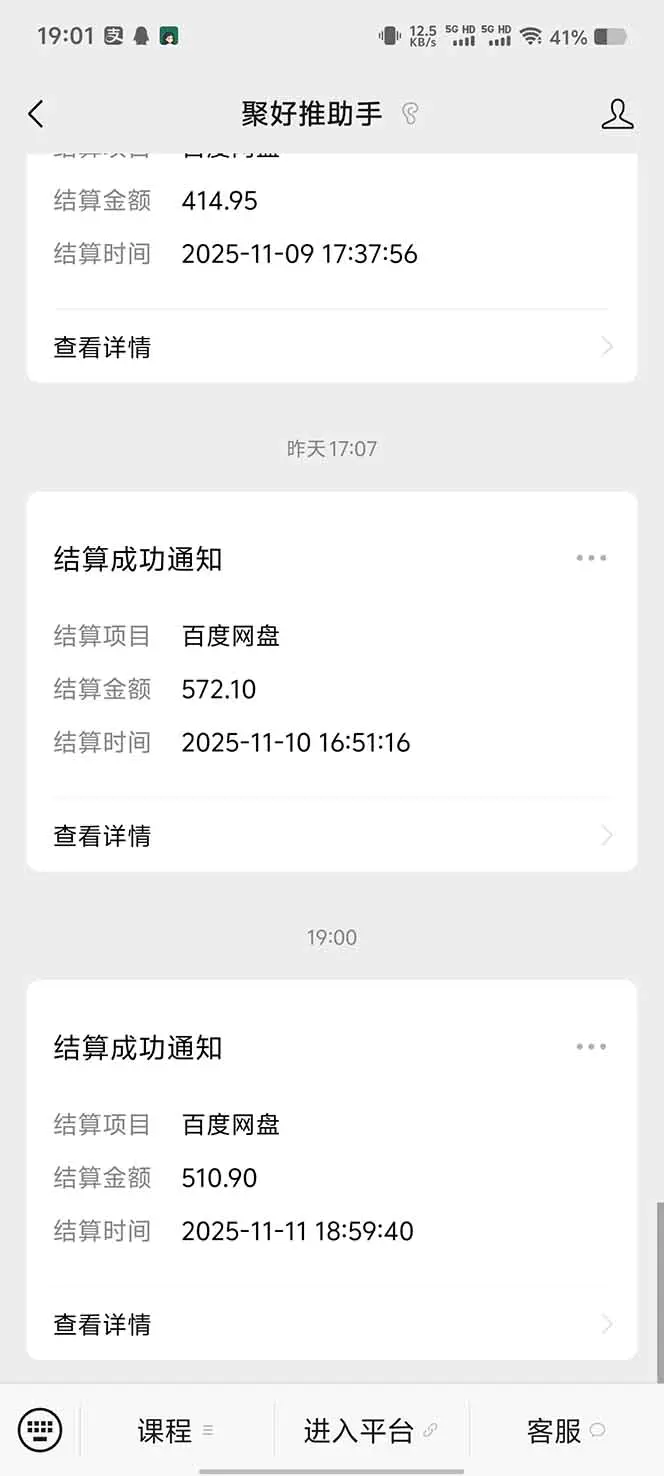 百度ai智能体·网盘拉新躺赚教程2.0:单日收益高达1800元,30收入15w+