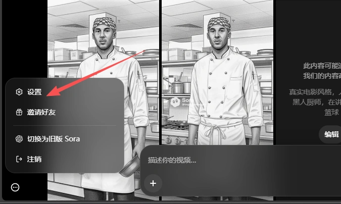 用Sora创建专属虚拟人物角色教程（飞书文档教程）