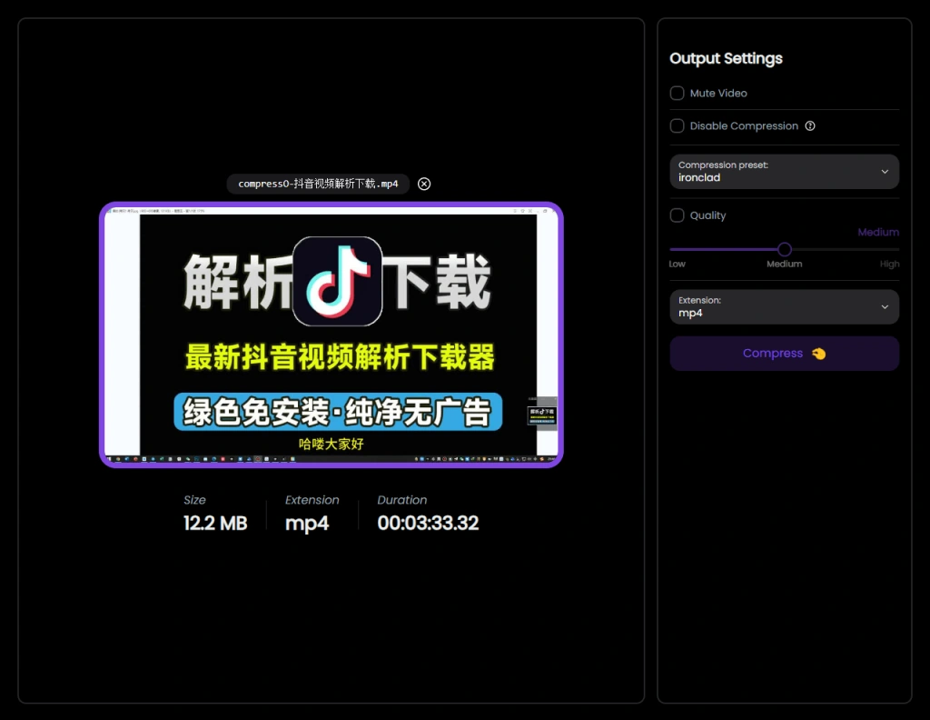 视频压缩工具，支持离线处理，不损坏视频画质