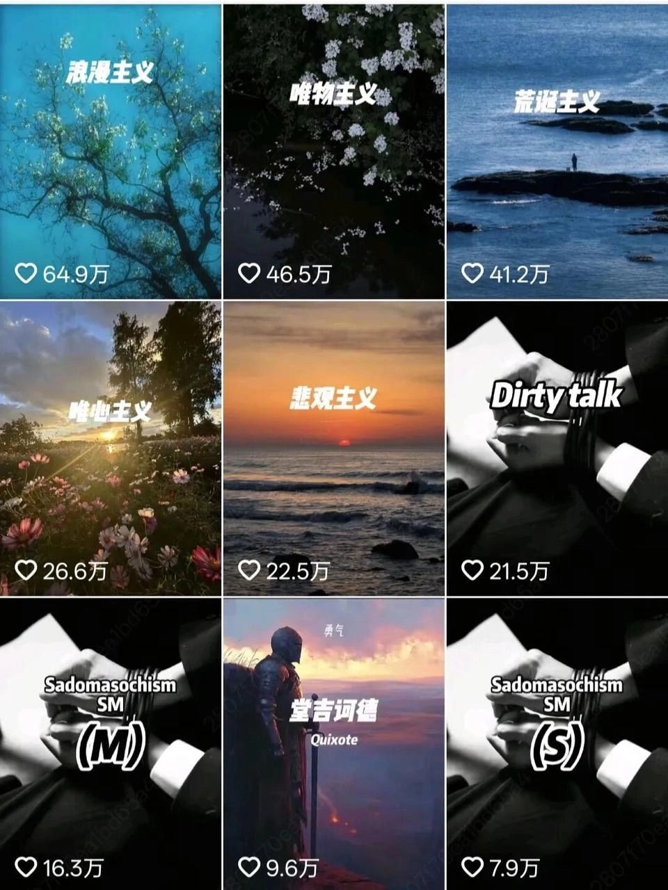 扣子1分钟生成同款哲学主义赛道视频（飞书文档教程）