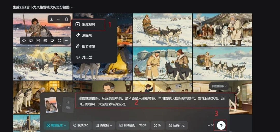 AI制作”狗狗进化史”成吉卜力风动画爆款视频玩法（飞书文档教程）