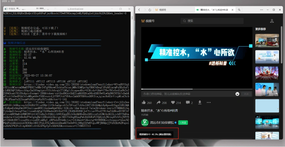 视频号下载神器，界面美观效果更强大，支持智能识别分类