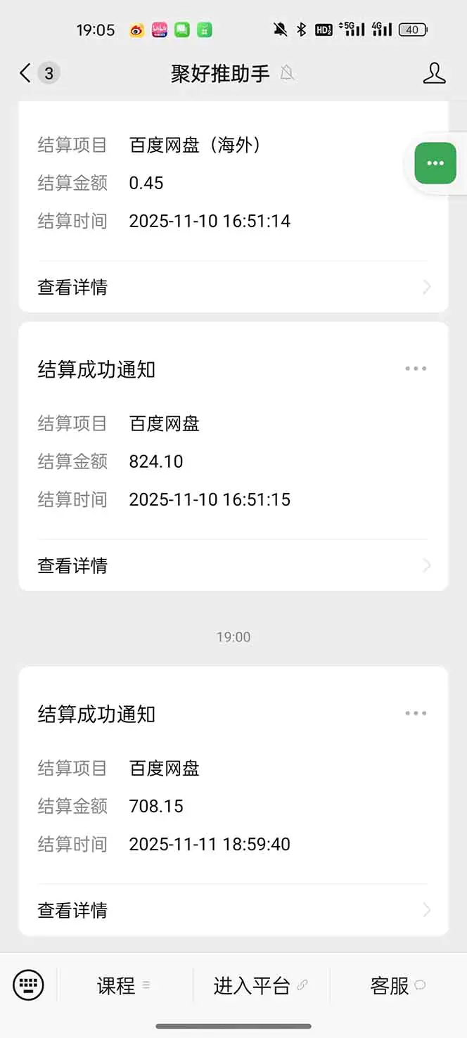 百度ai智能体·网盘拉新躺赚教程2.0:单日收益高达1800元,30收入15w+