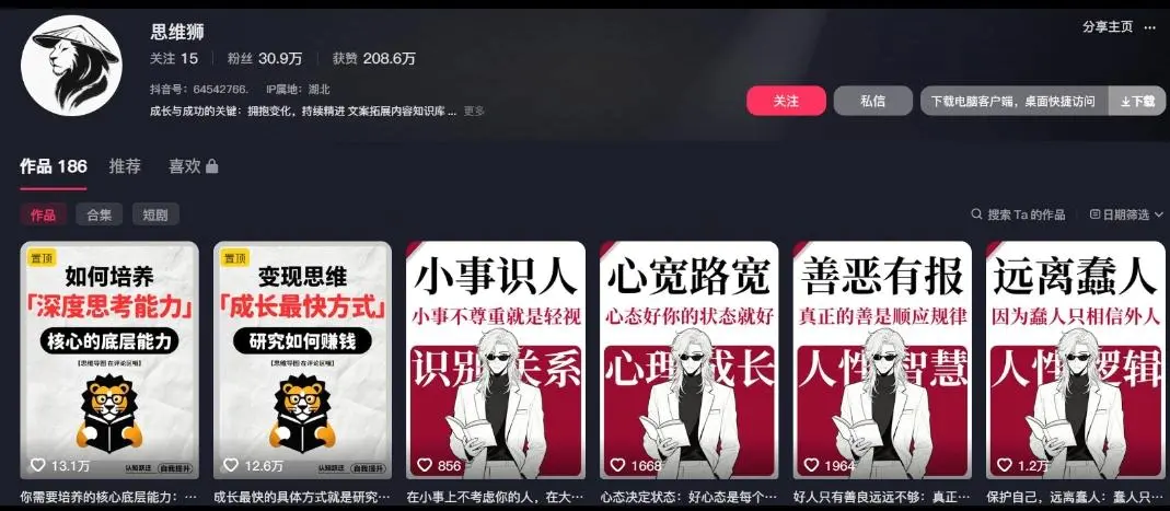 扣子3分钟生成100条思维导图认知成长视频(飞书文档教程)