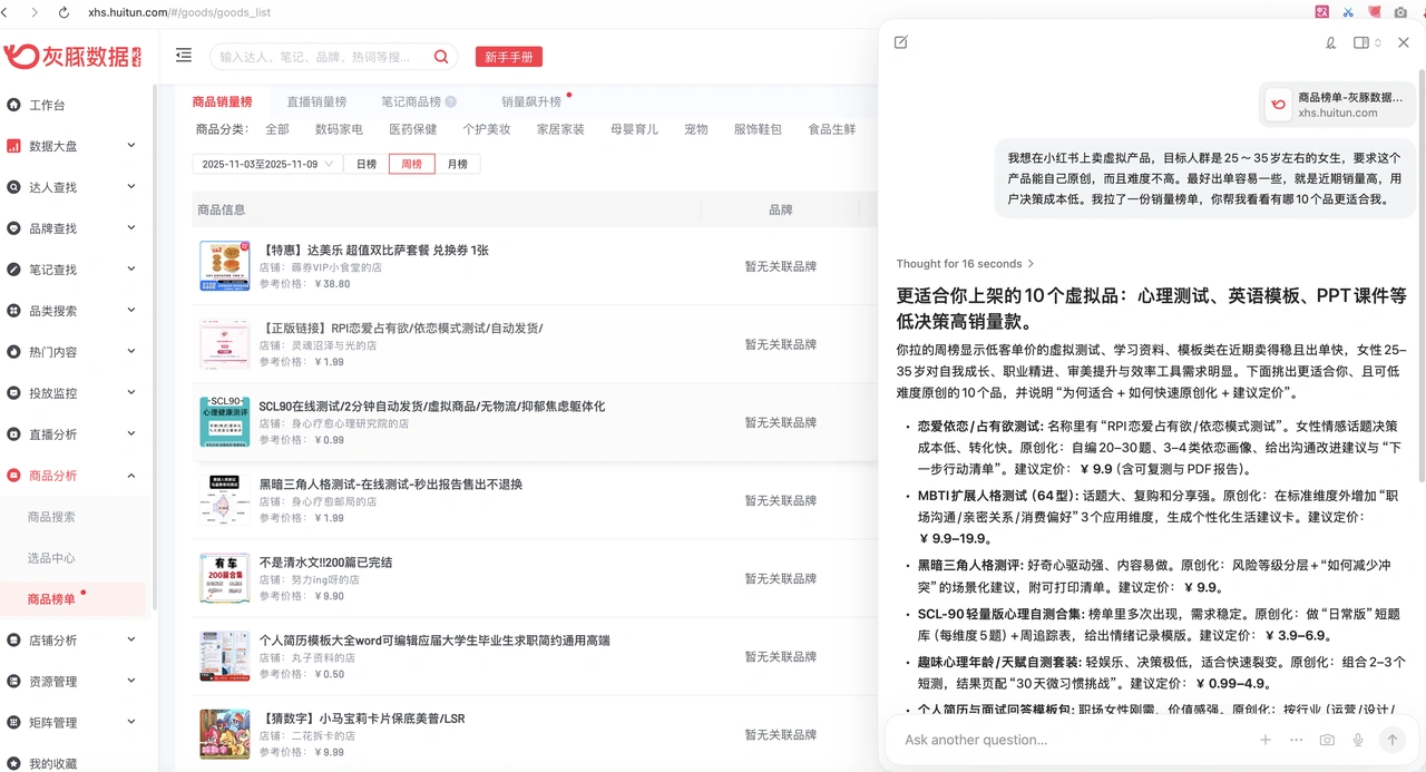 用AI做虚拟电商，新手从0到1的完整攻略