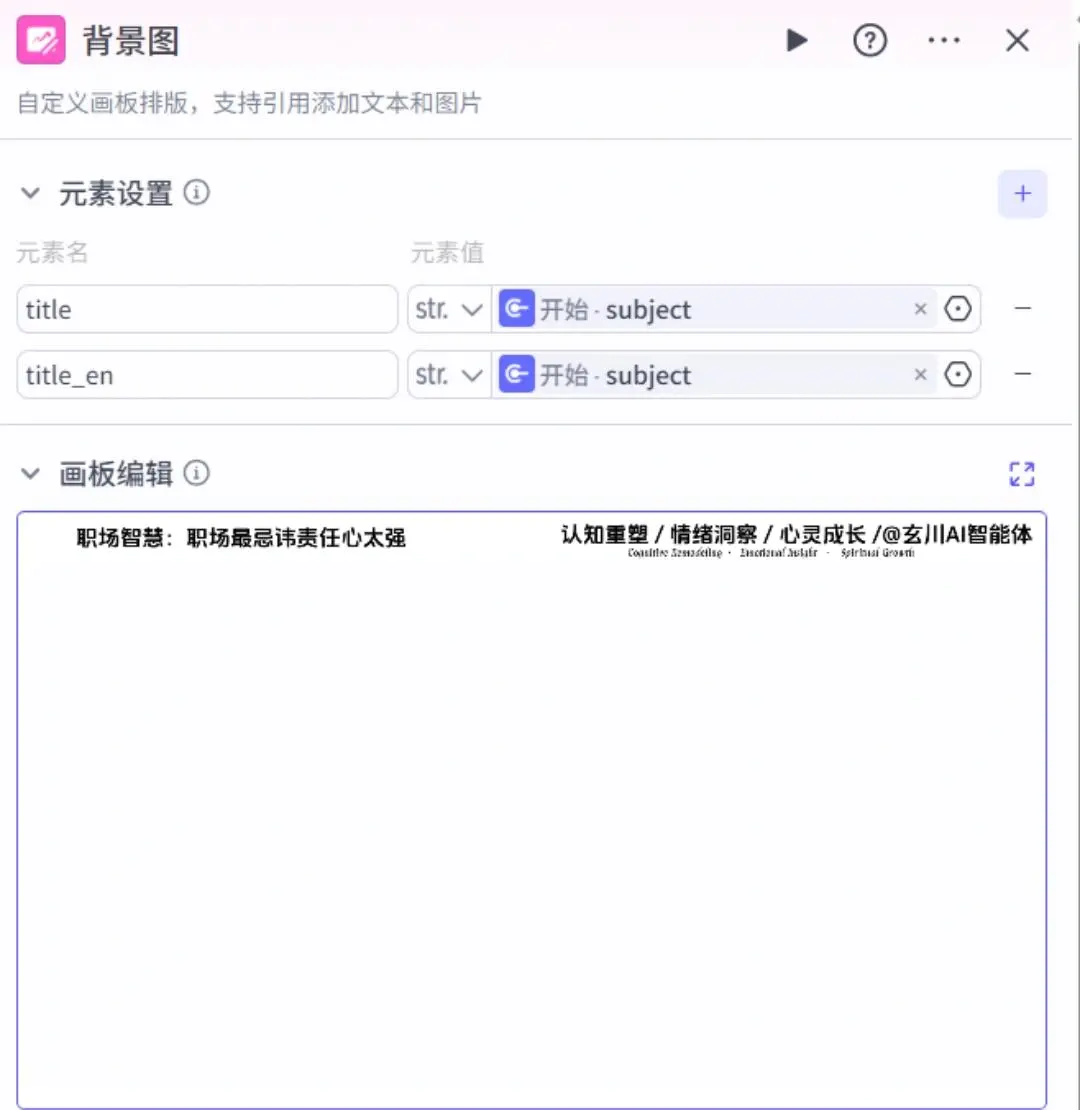 扣子3分钟生成100条思维导图认知成长视频(飞书文档教程)