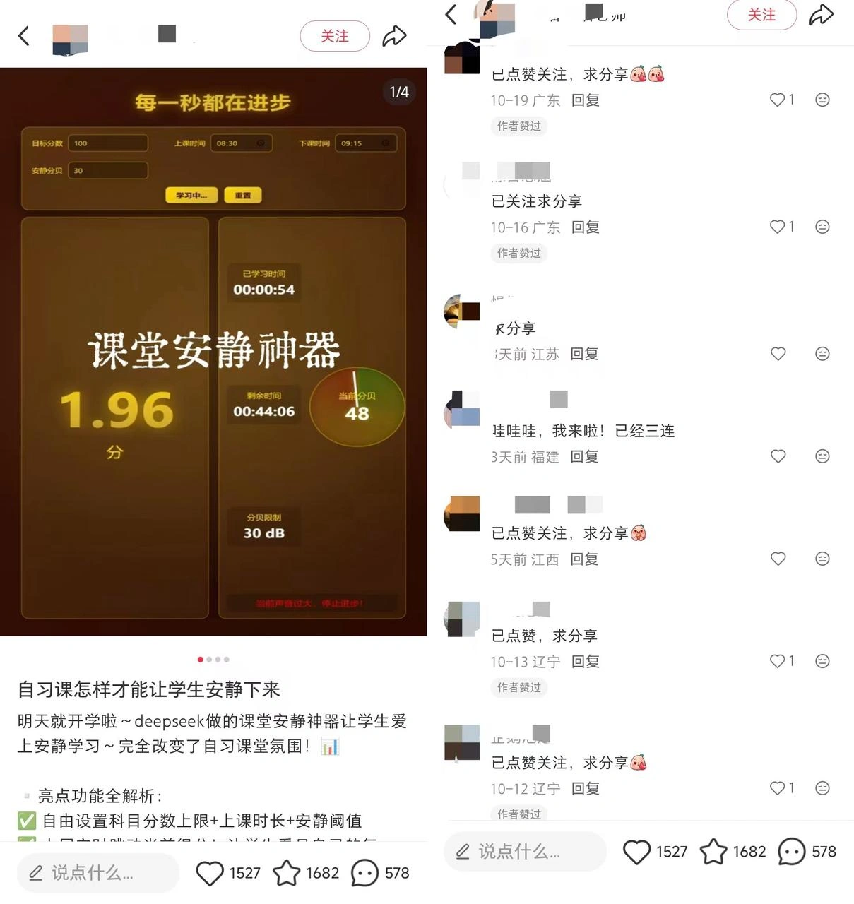 小红书AI工具需求很多，虚拟产品的第二春