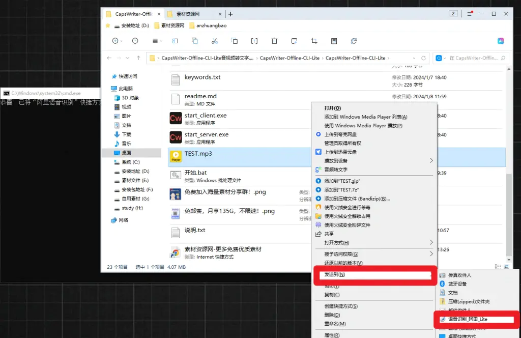 电脑端音视频AI语音转文字工具,速度快离线可用