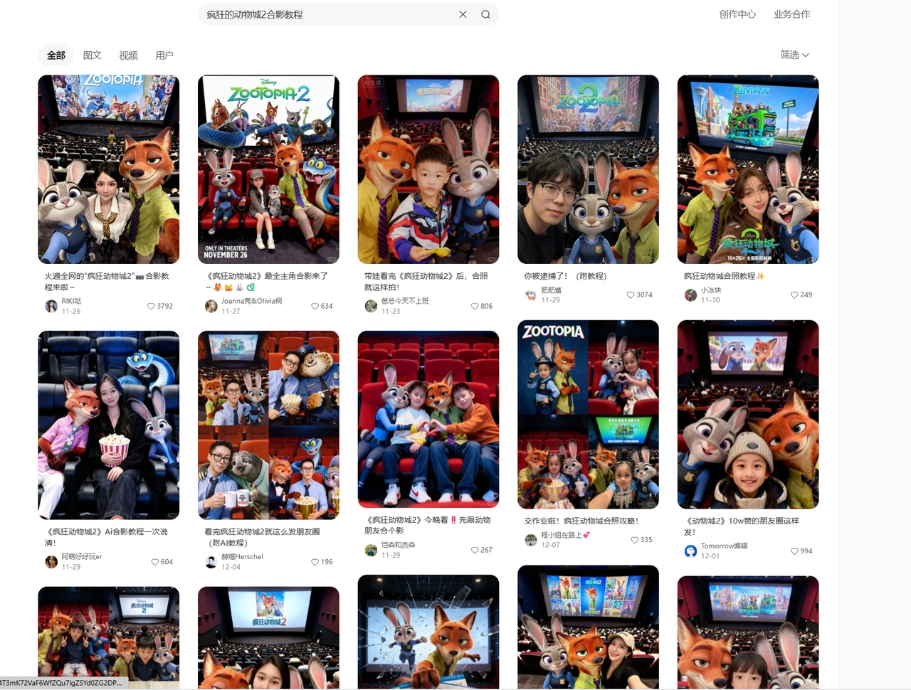 蹭疯狂动物城2热点轻松赚取收益