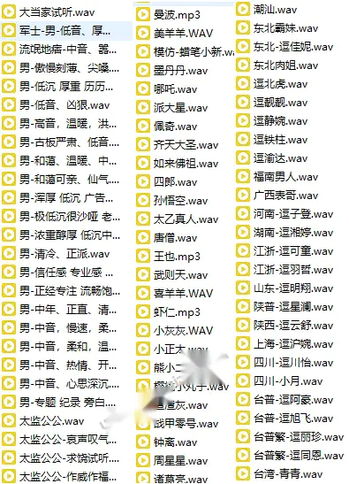 800款克隆必备音色素材整合包,各种热门音色均有