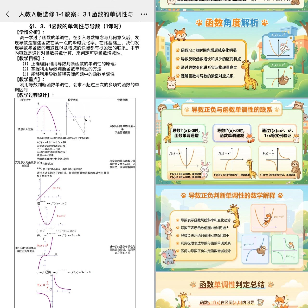 nano banana pro快速制作PPT的方法