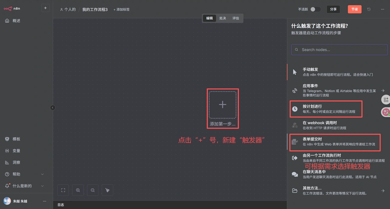 N8N全自动定时抓取热点资讯实操（飞书文档教程）