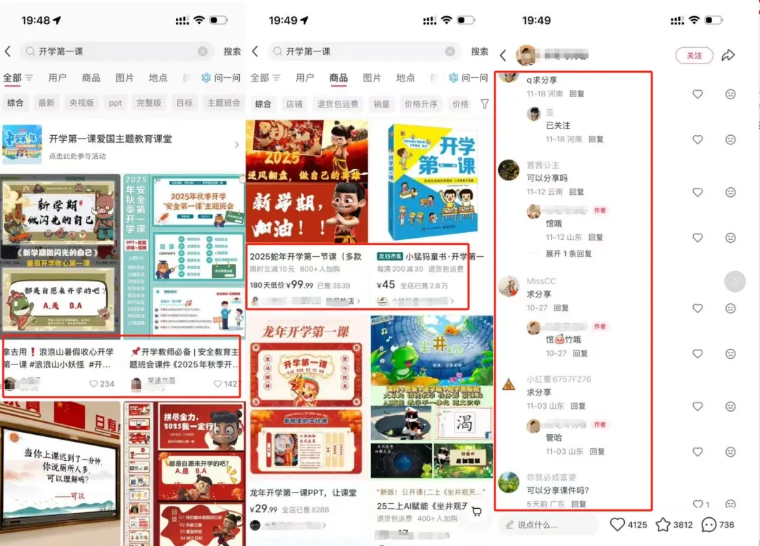AI三分钟速成专业PPT课件，零基础也能上手（飞书文档教程）