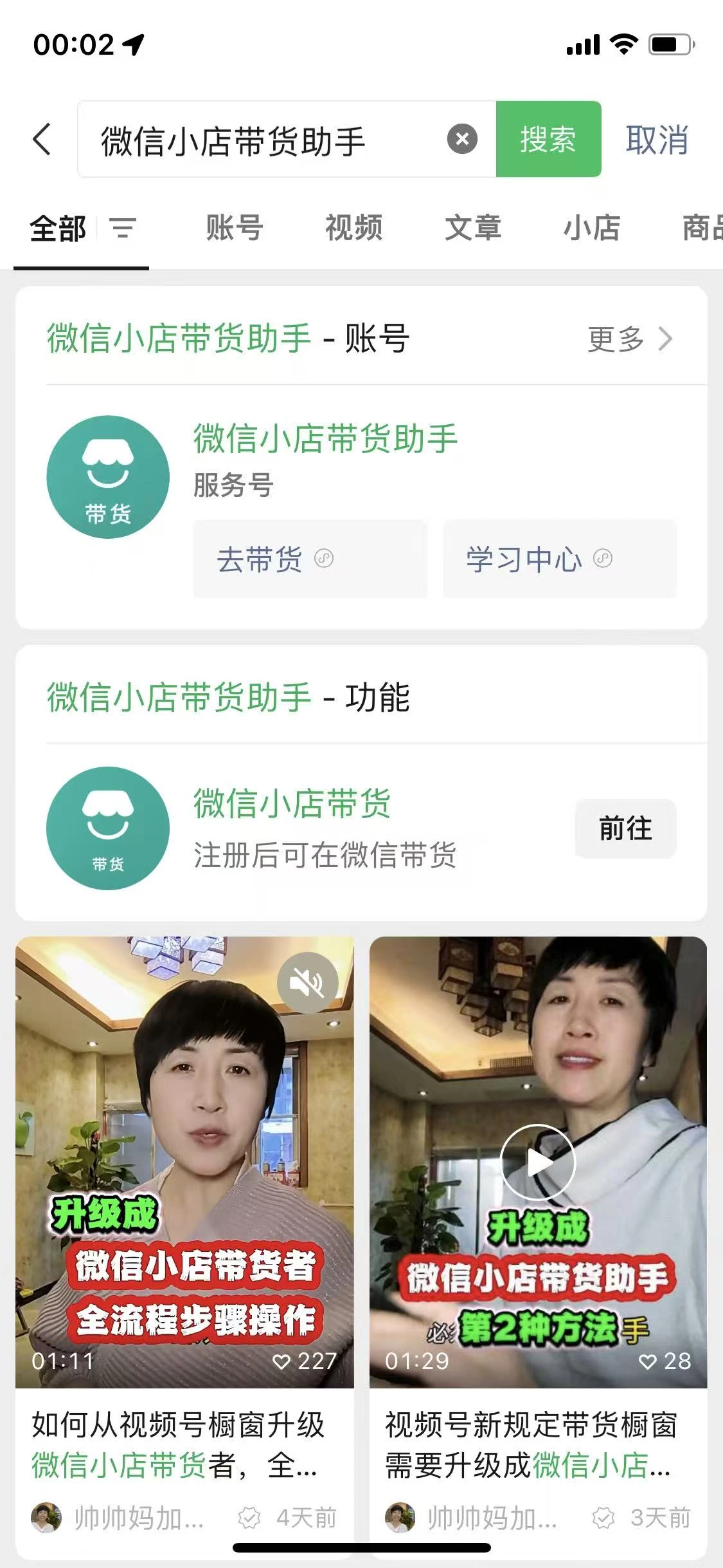 从0到1做微信生态垂直：全域垂直内容+IP带货全攻略（飞书文档教程）