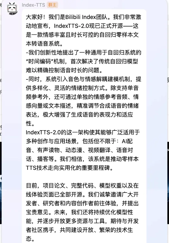 Ai语音克隆之王来了IndexTTS-2.0附一键离线整合包