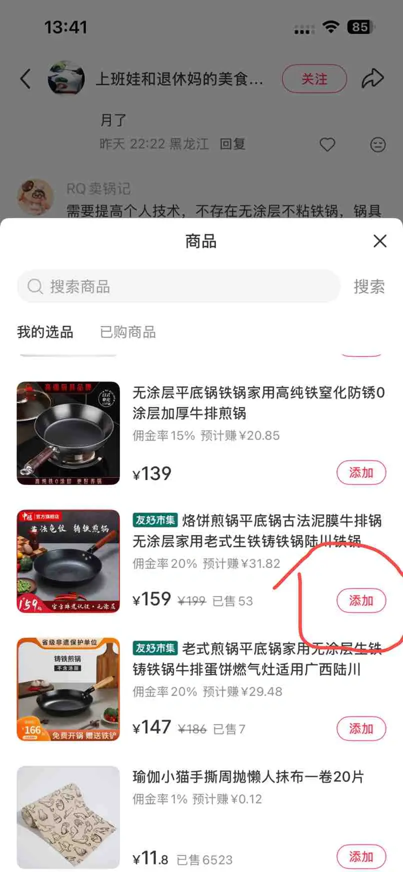 小红书图文买手笔记+素人爆文评论区种草实战复盘(飞书文档教程)