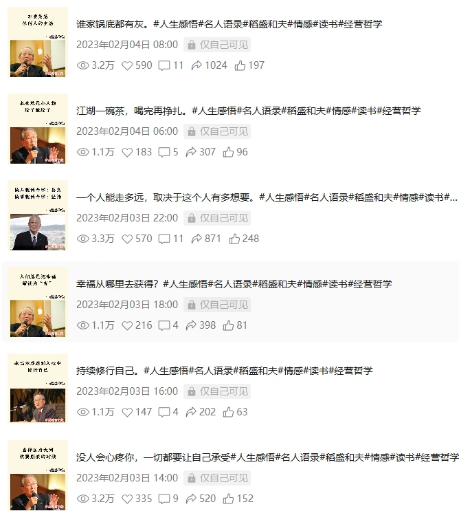 视频号名人语录书单项目，可矩阵操作方（飞书文档教程）