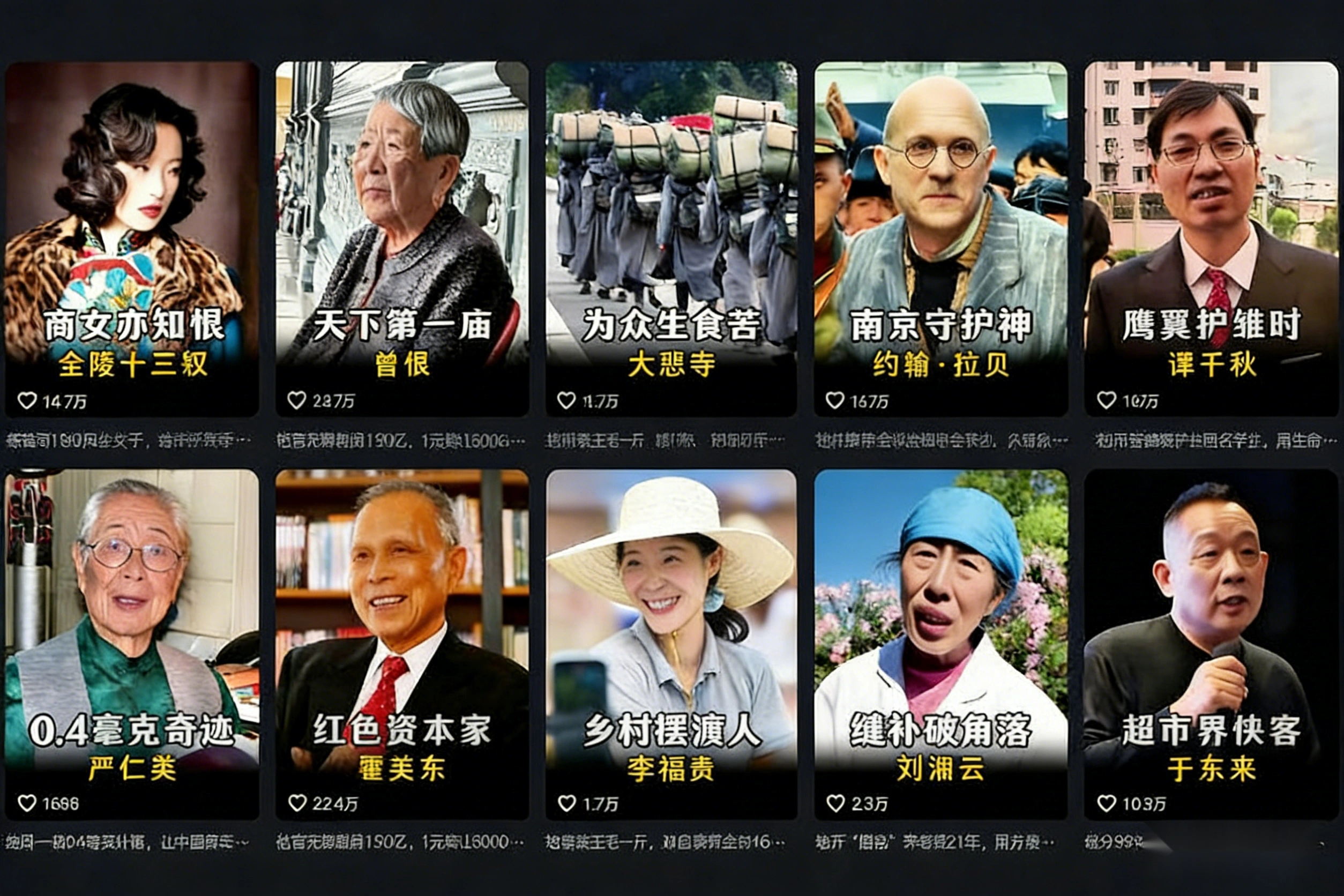 暖心人物科普短视频制作教学课程，配套素材