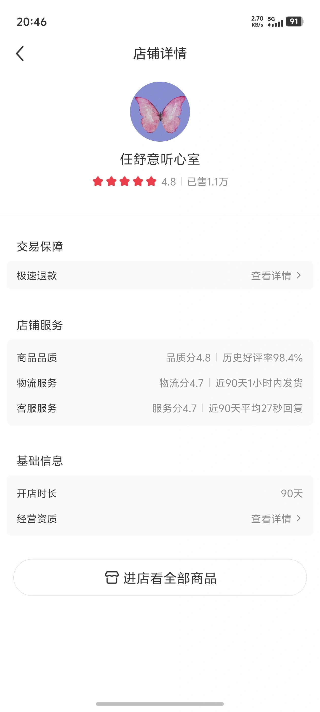 小红书冷门虚拟产品项目，粉丝不过千，月销达数千单（飞书文档教程）