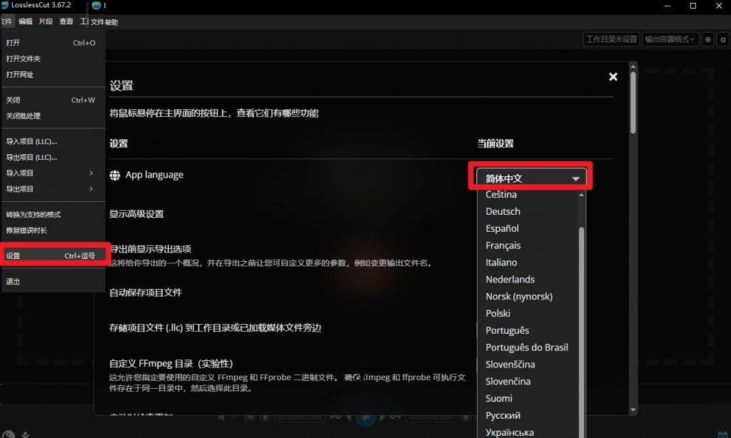 无损音视频切割剪辑神器，3秒不到切割10G视频，速度快到离谱
