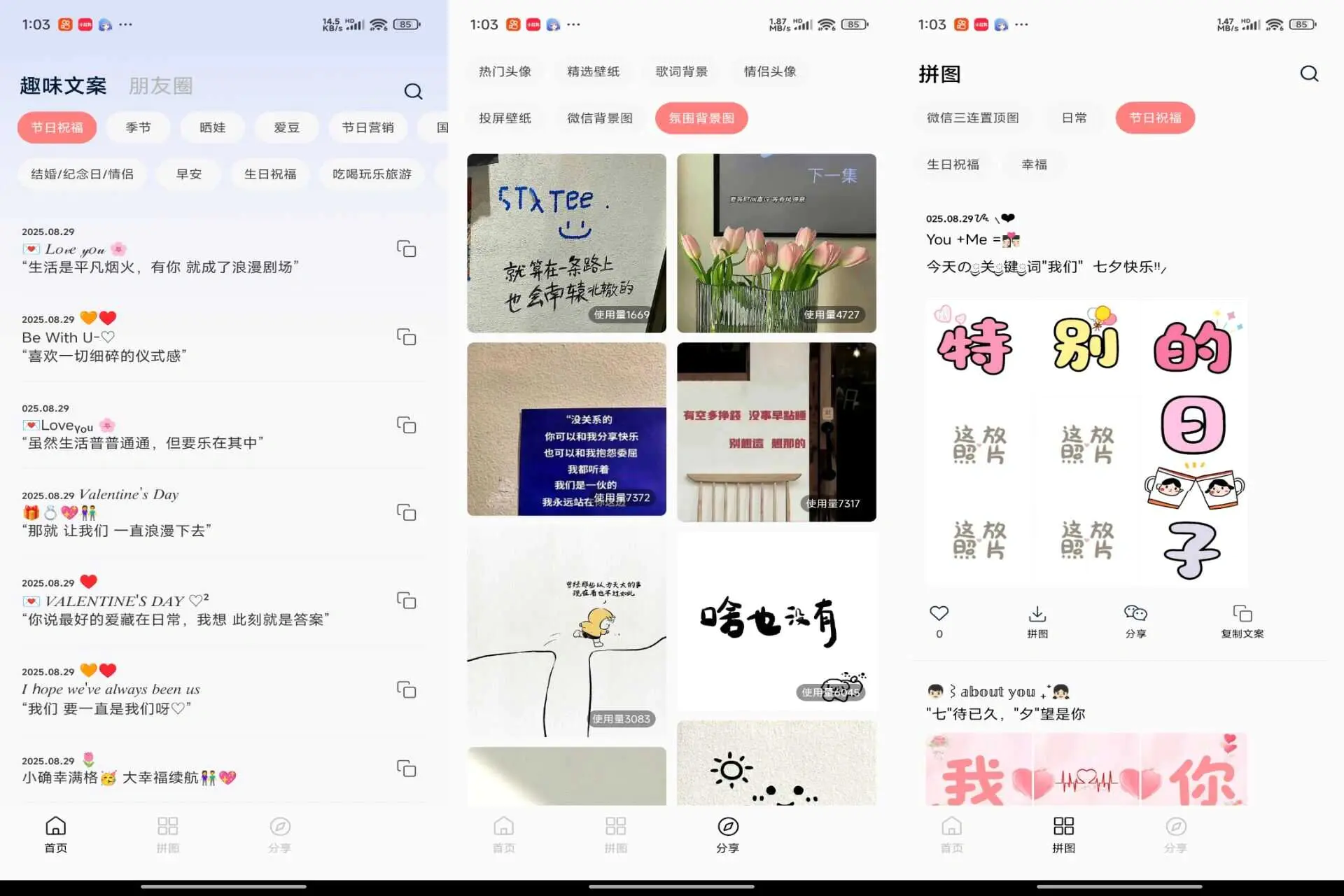 安卓朋友圈素材大师,朋友圈分享神器,解锁VIP功能