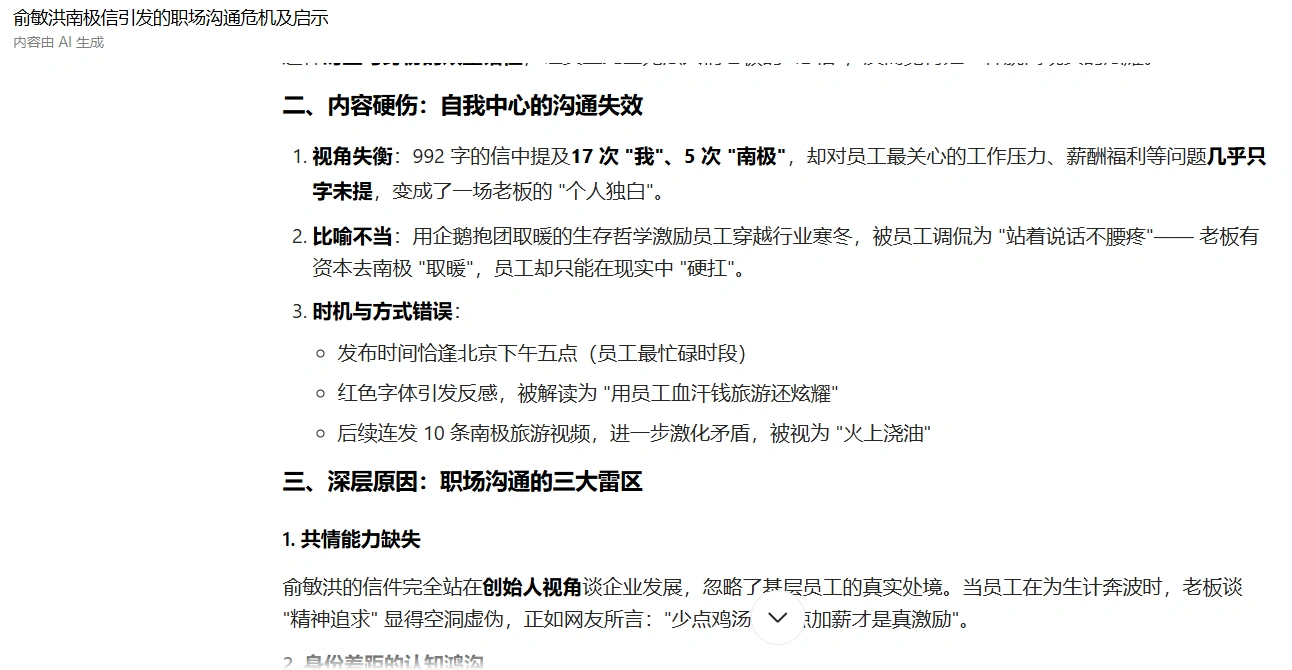 四组超级AI提示词，瞬间激活AI写的内容是真人文笔