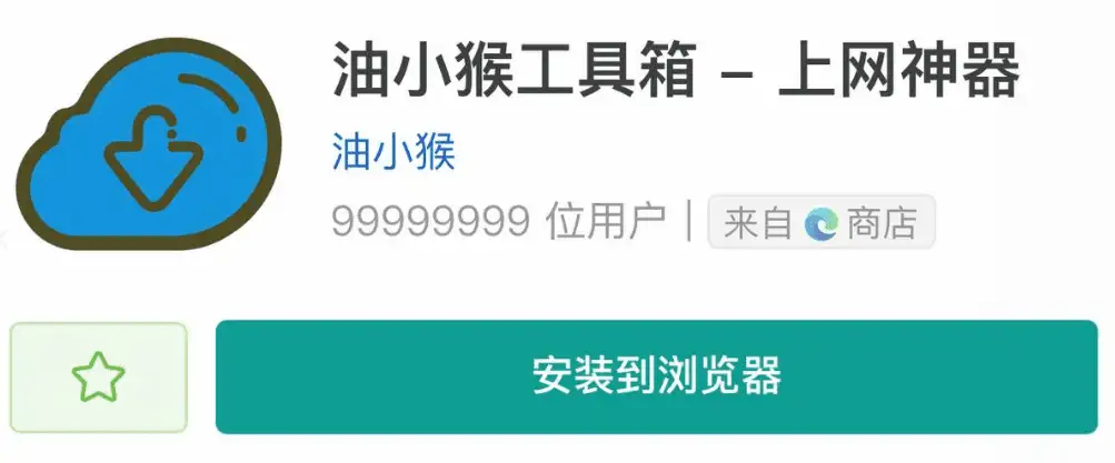 强大的浏览器扩展工具，实现网盘直链下载，网页加速器，网盘智能识别助手