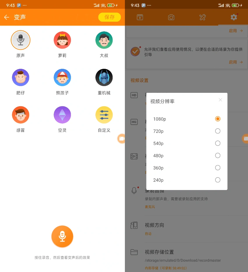 安卓手机免费录屏软件，无时长限制，支持录制Gif