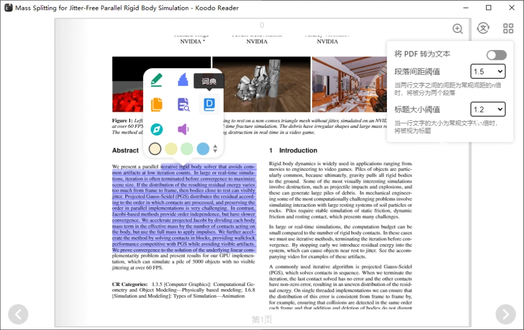 PC端电子书阅读工具，支持多格式阅读，添加笔记划词翻译